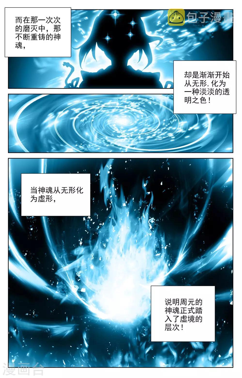 第15话下 观想法5
