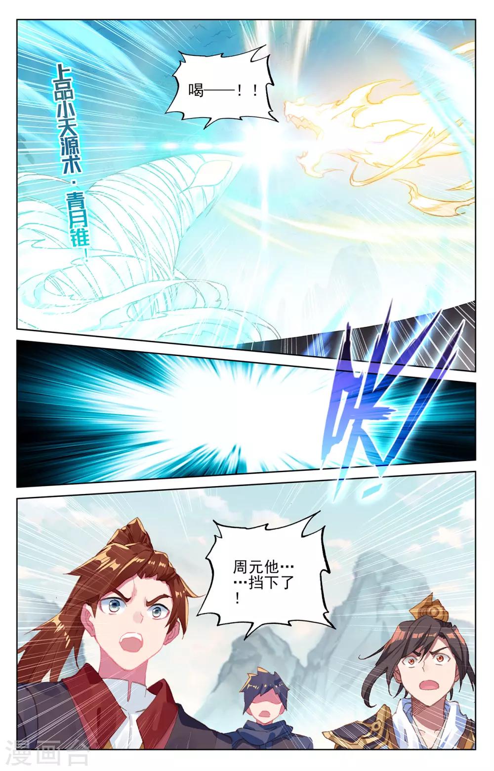第211话下 力斗徐炎6