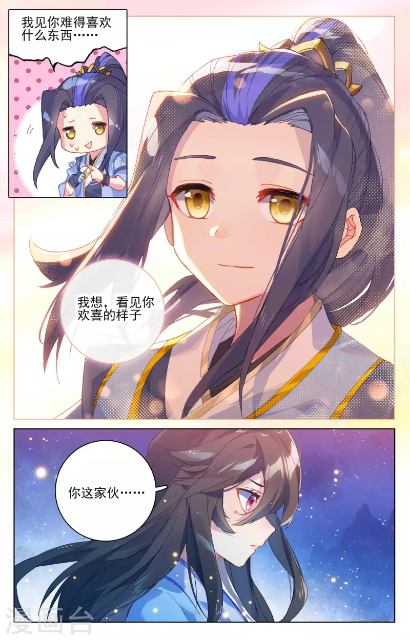 第324话上 夭夭礼物5