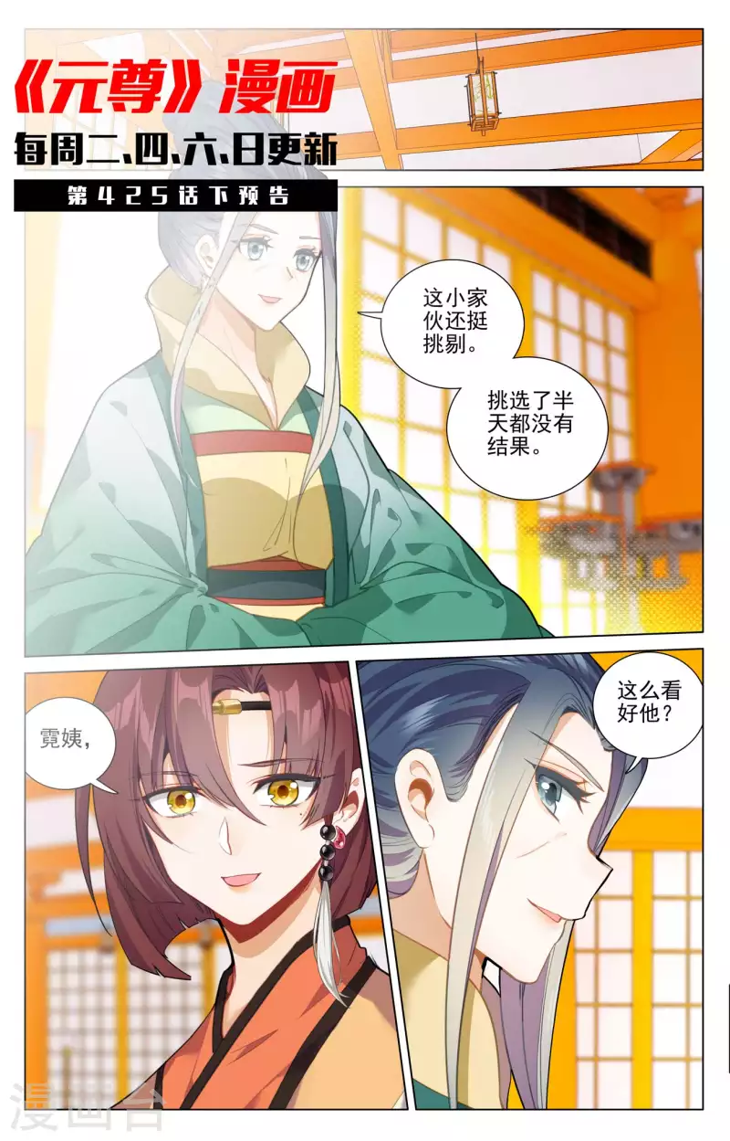 第425话上 法域本源10