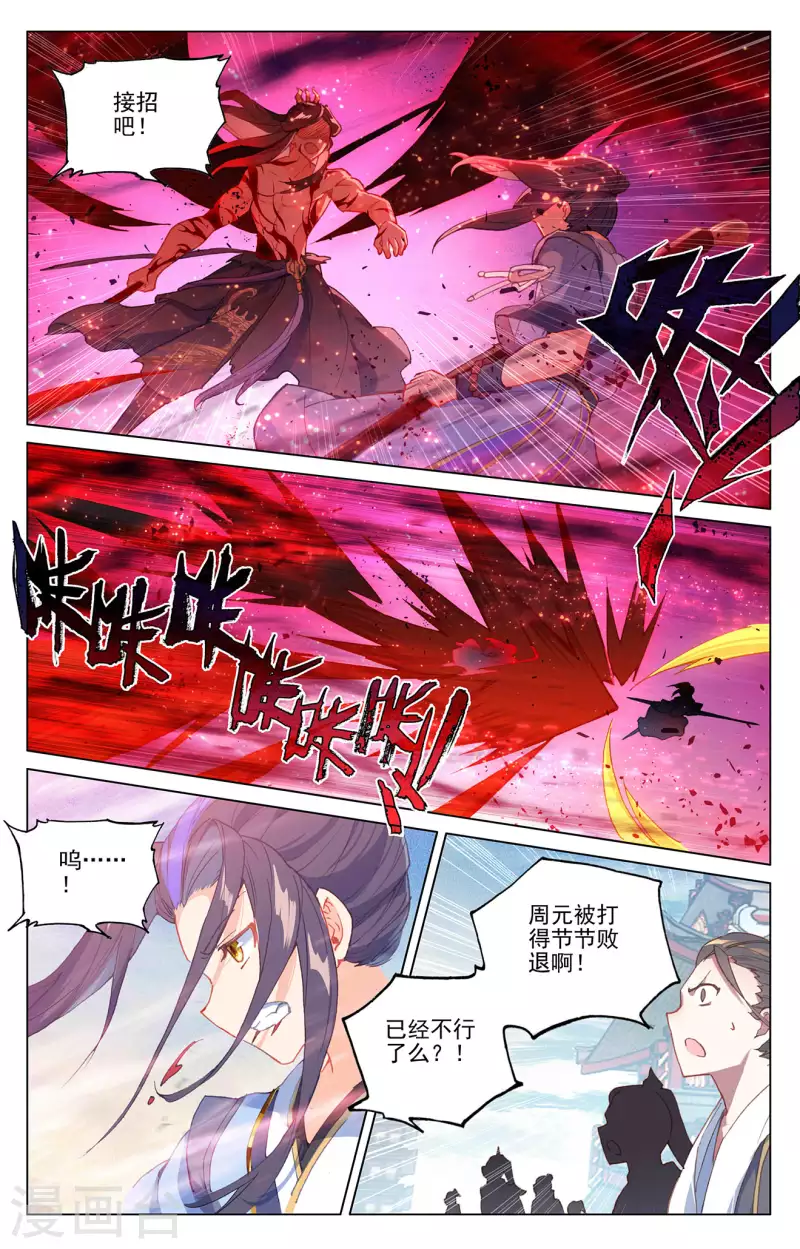 第329话上 底牌掀开5