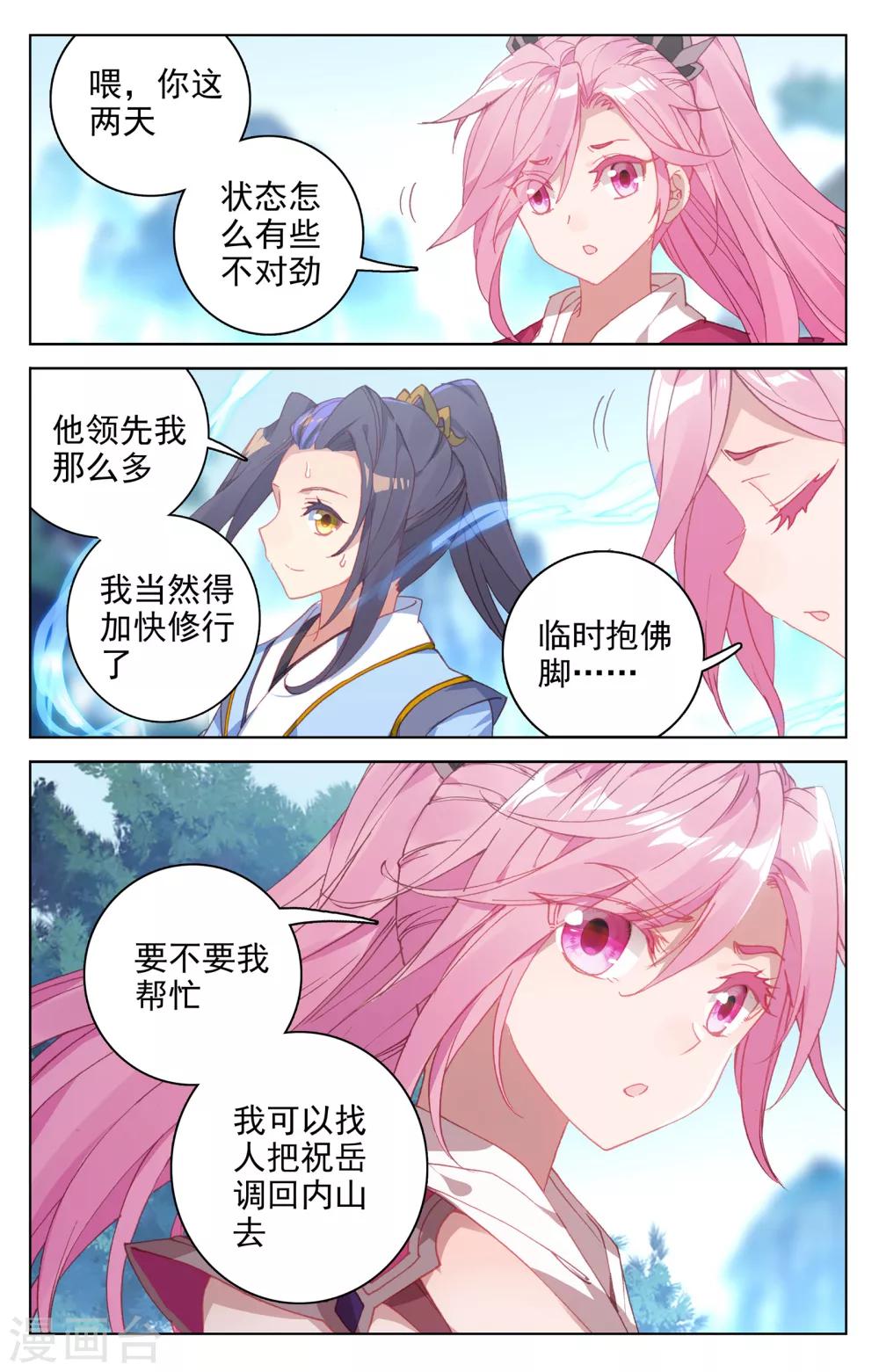 第141话上 比试至5