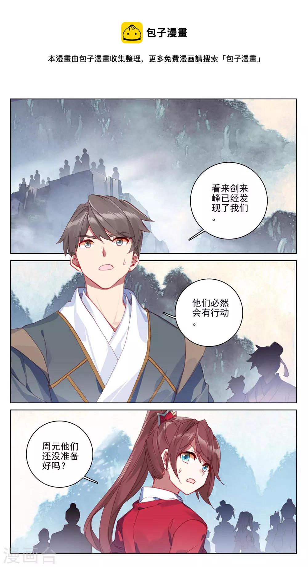 第265话上 剑来围岛5