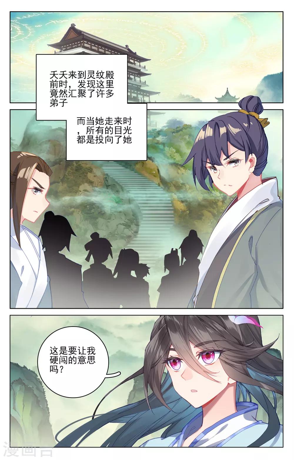 第196话下 紫带选拔2