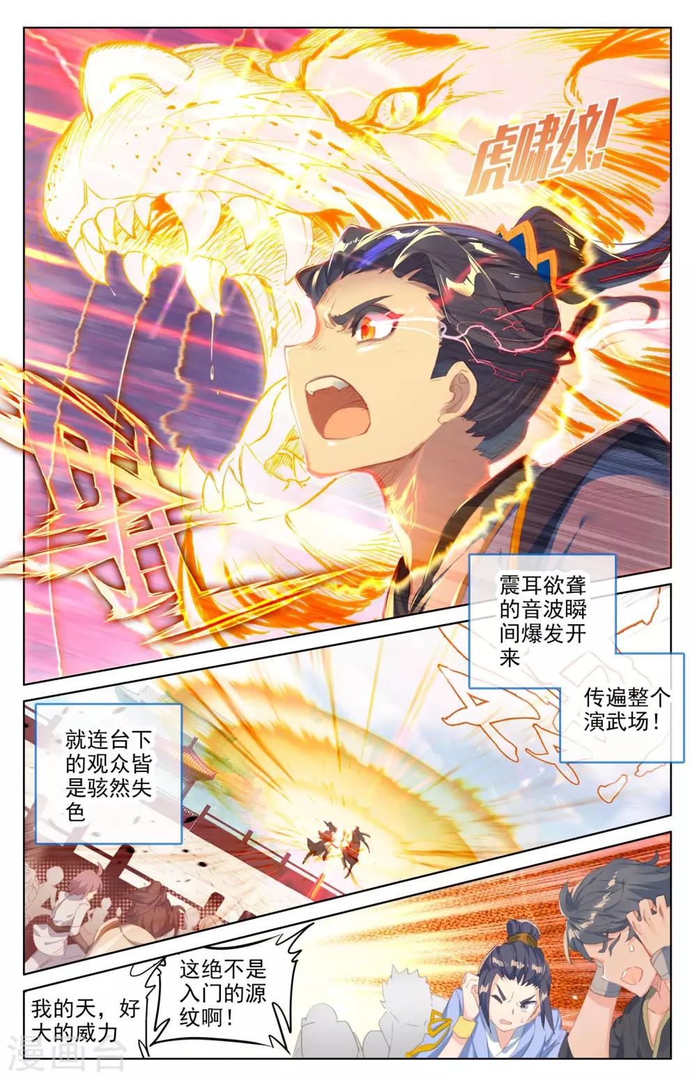 第25话上 崛起之势7