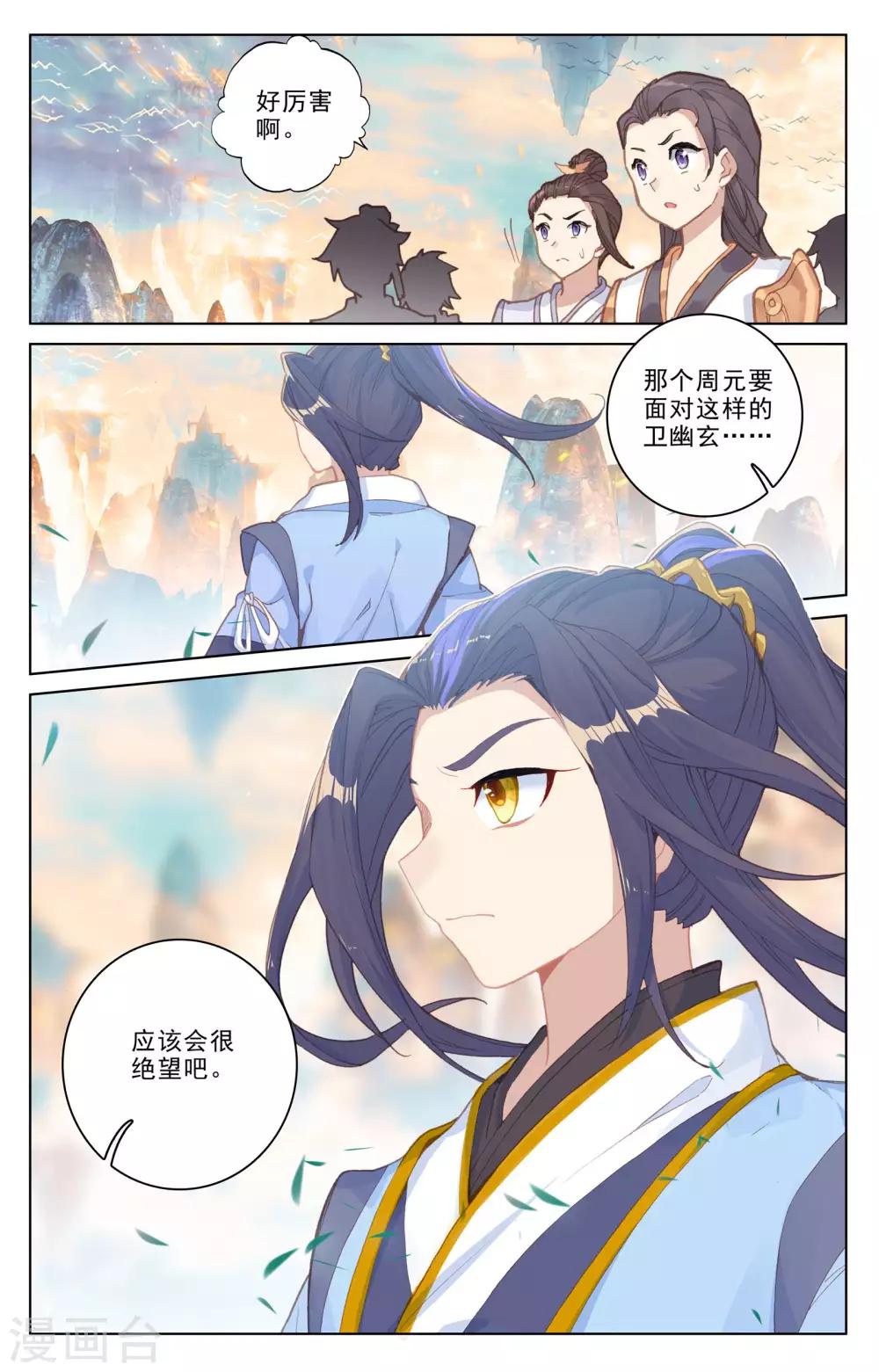 第189话下 洞试开始8