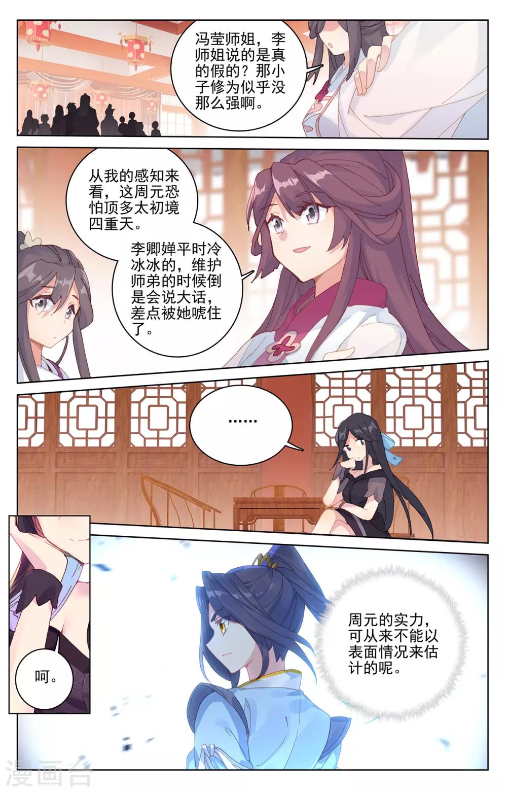 第220话下 夭夭出山8