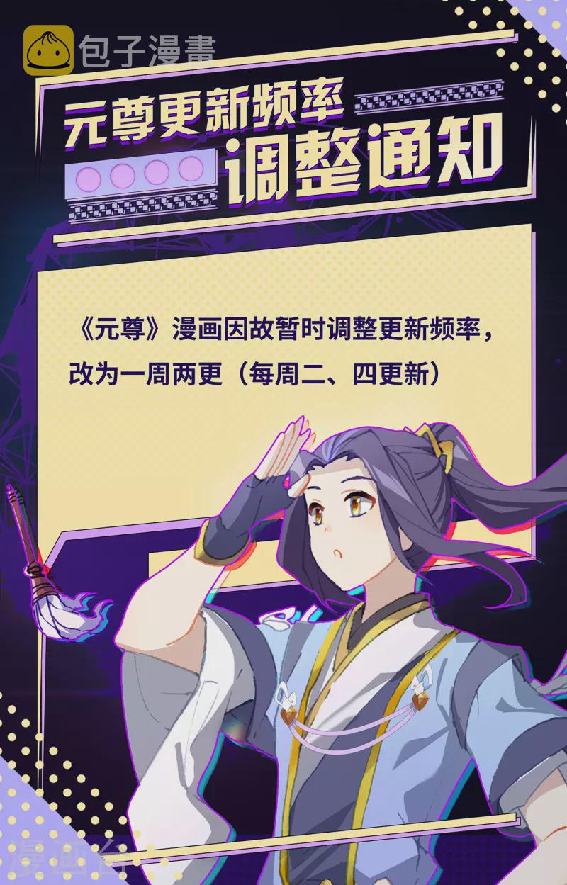 第342话下 两尺法域9