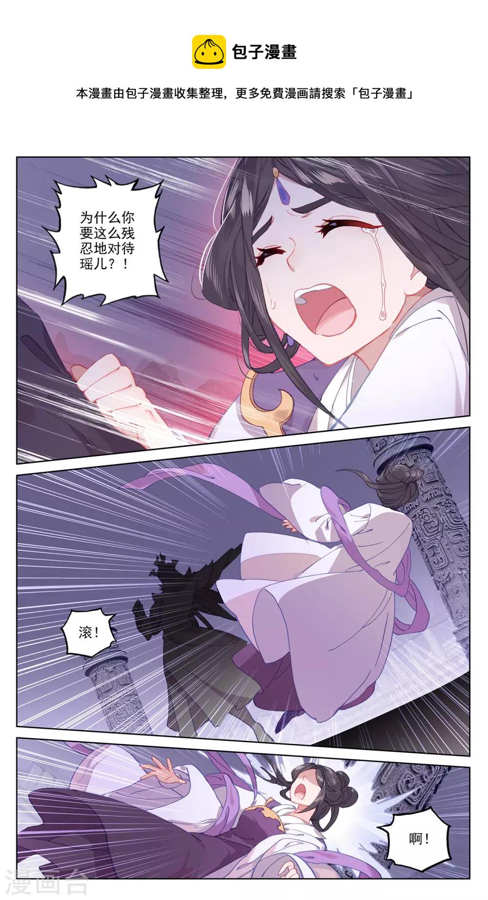 第199话下 武瑶篇21