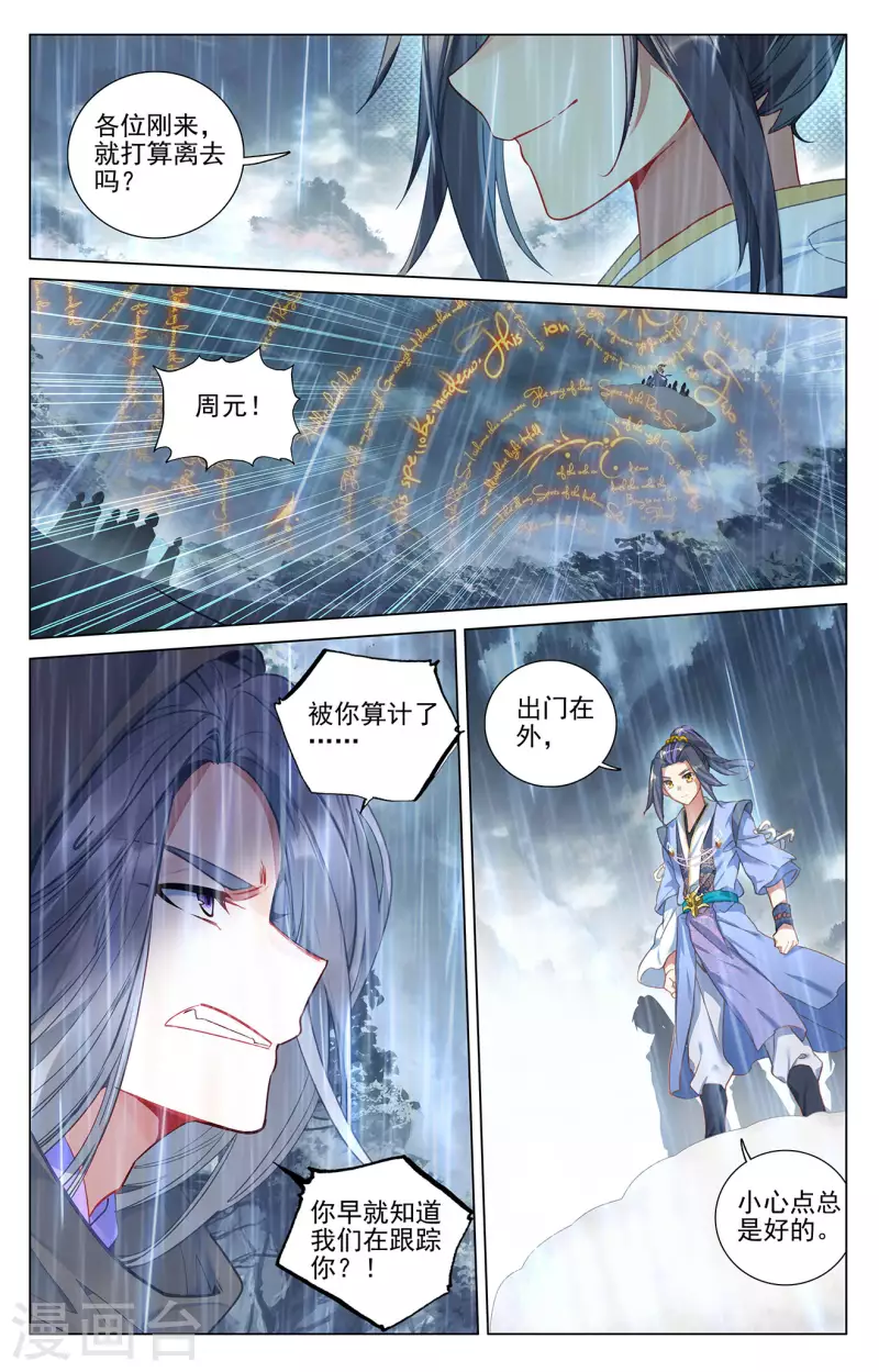 第395话上 竟是陷阱5