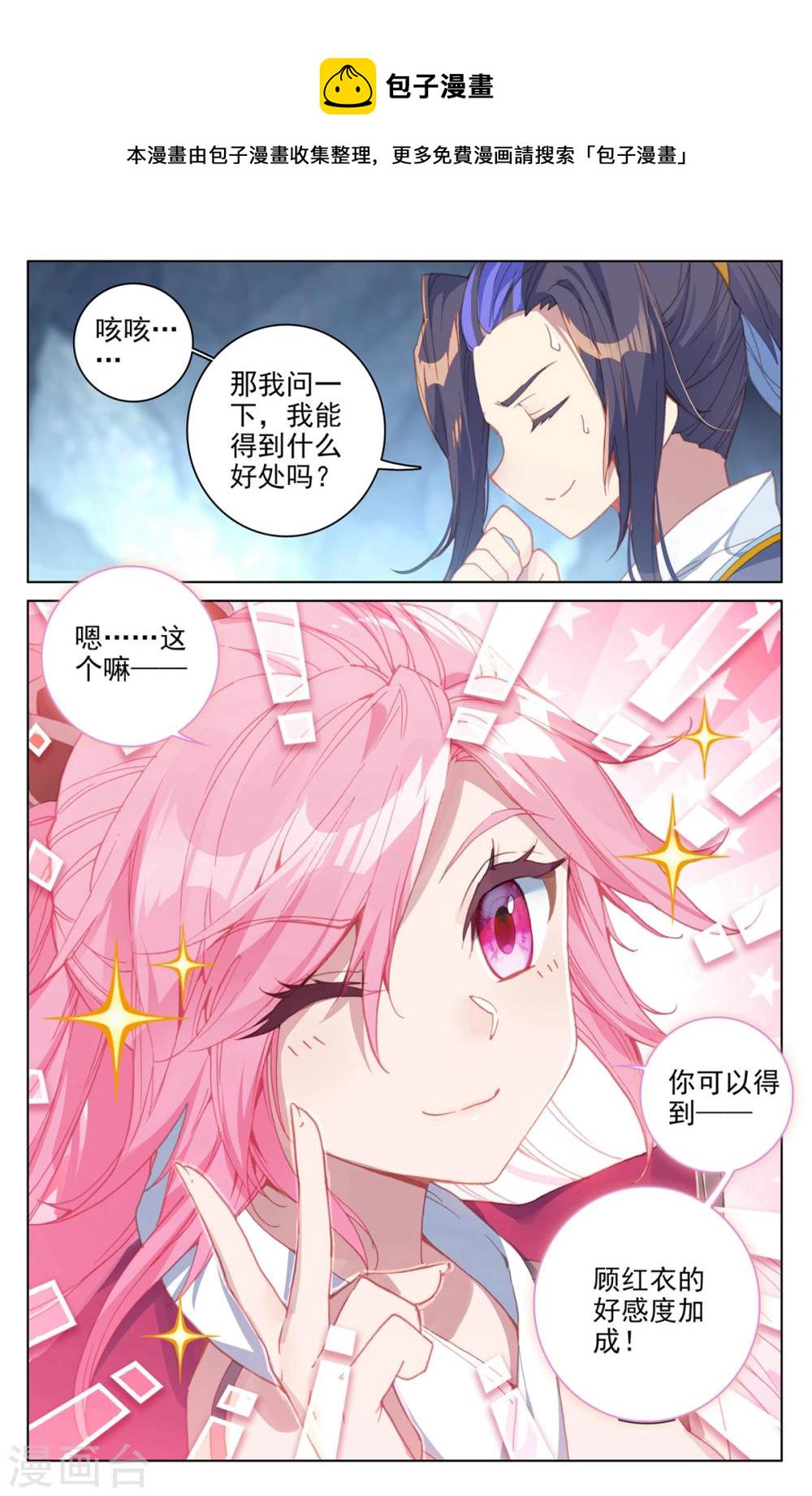 第137话下 周元反击8