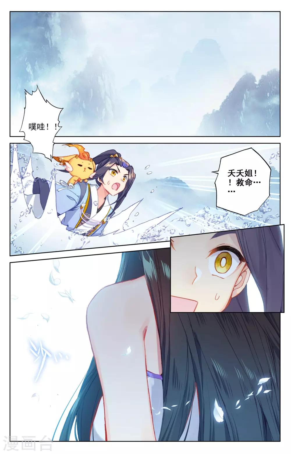 第176话下 追杀淫贼6