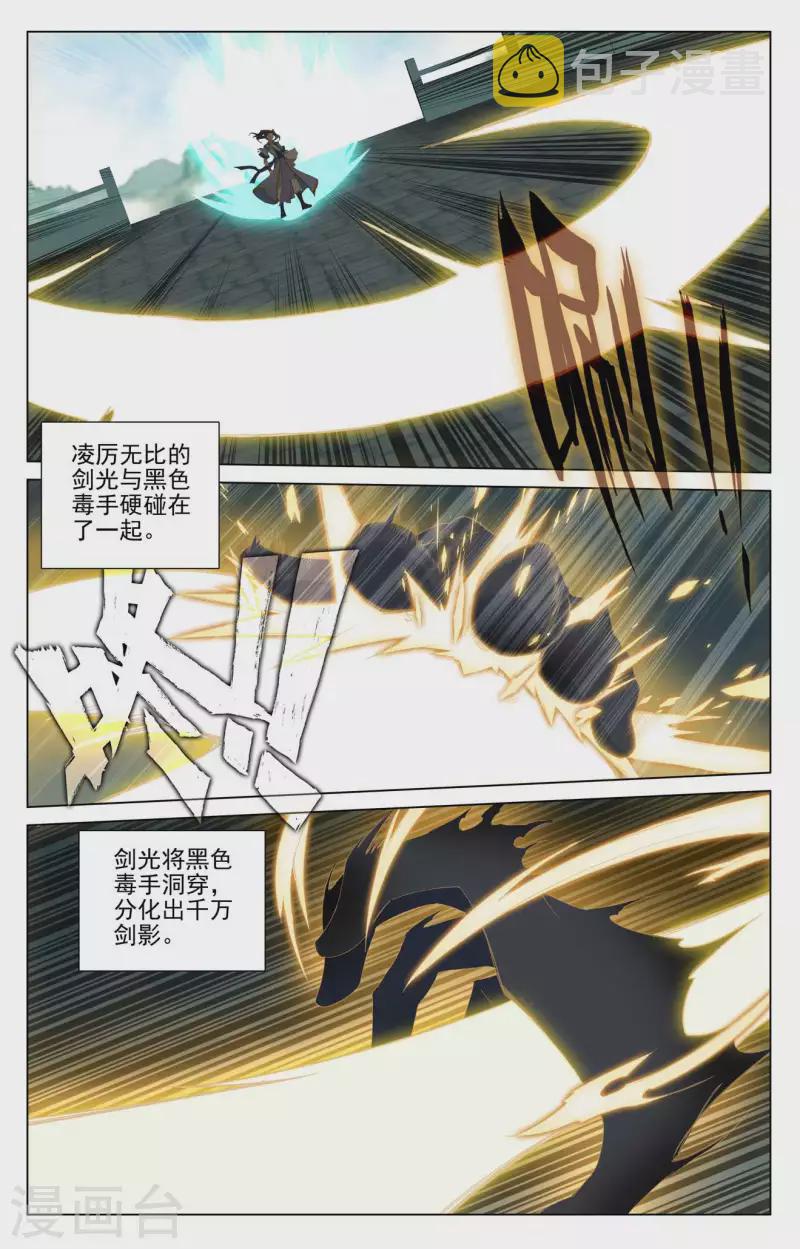 第414话下 对战韩渊2