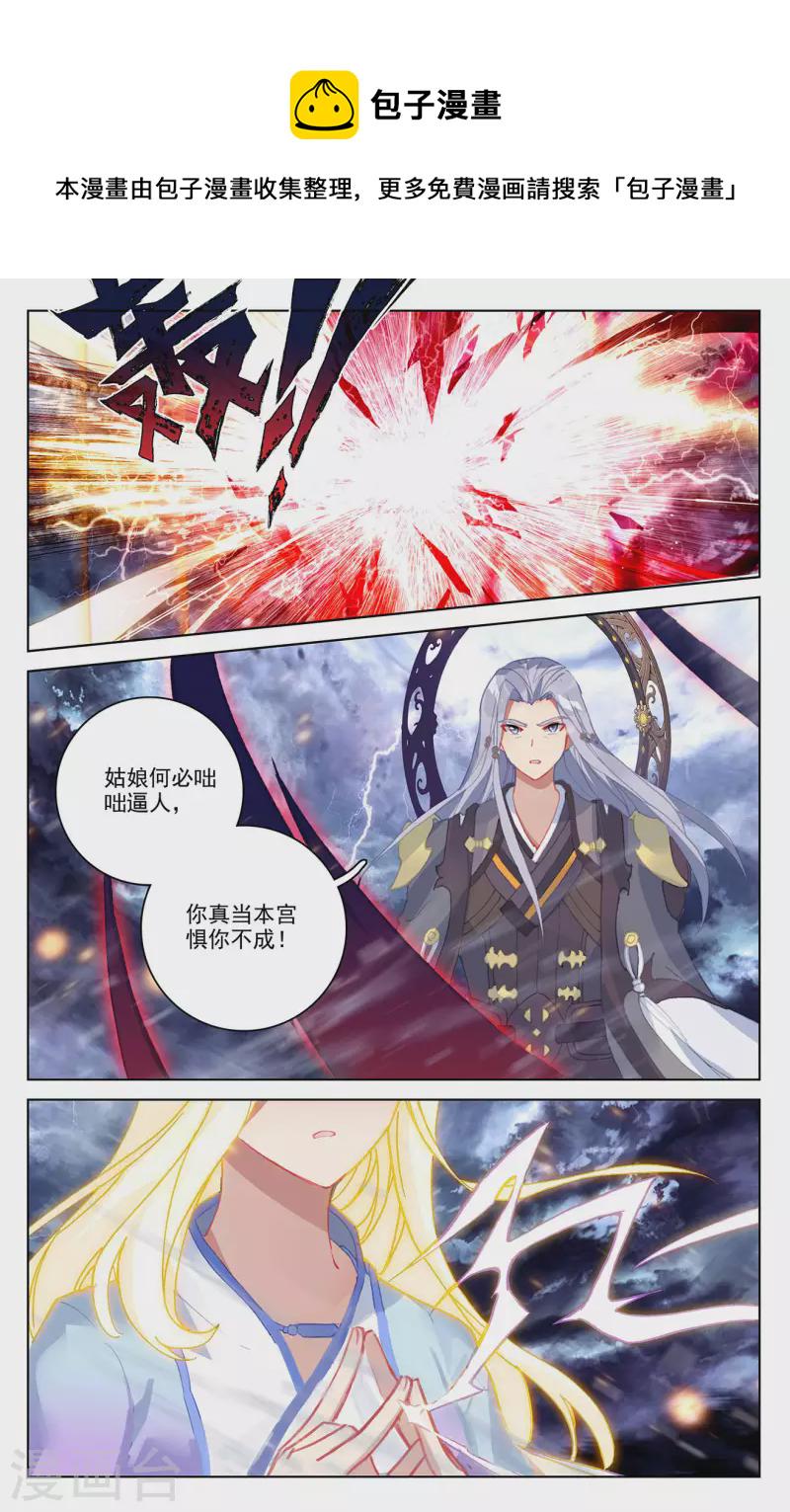 第350话上 强者夭夭8