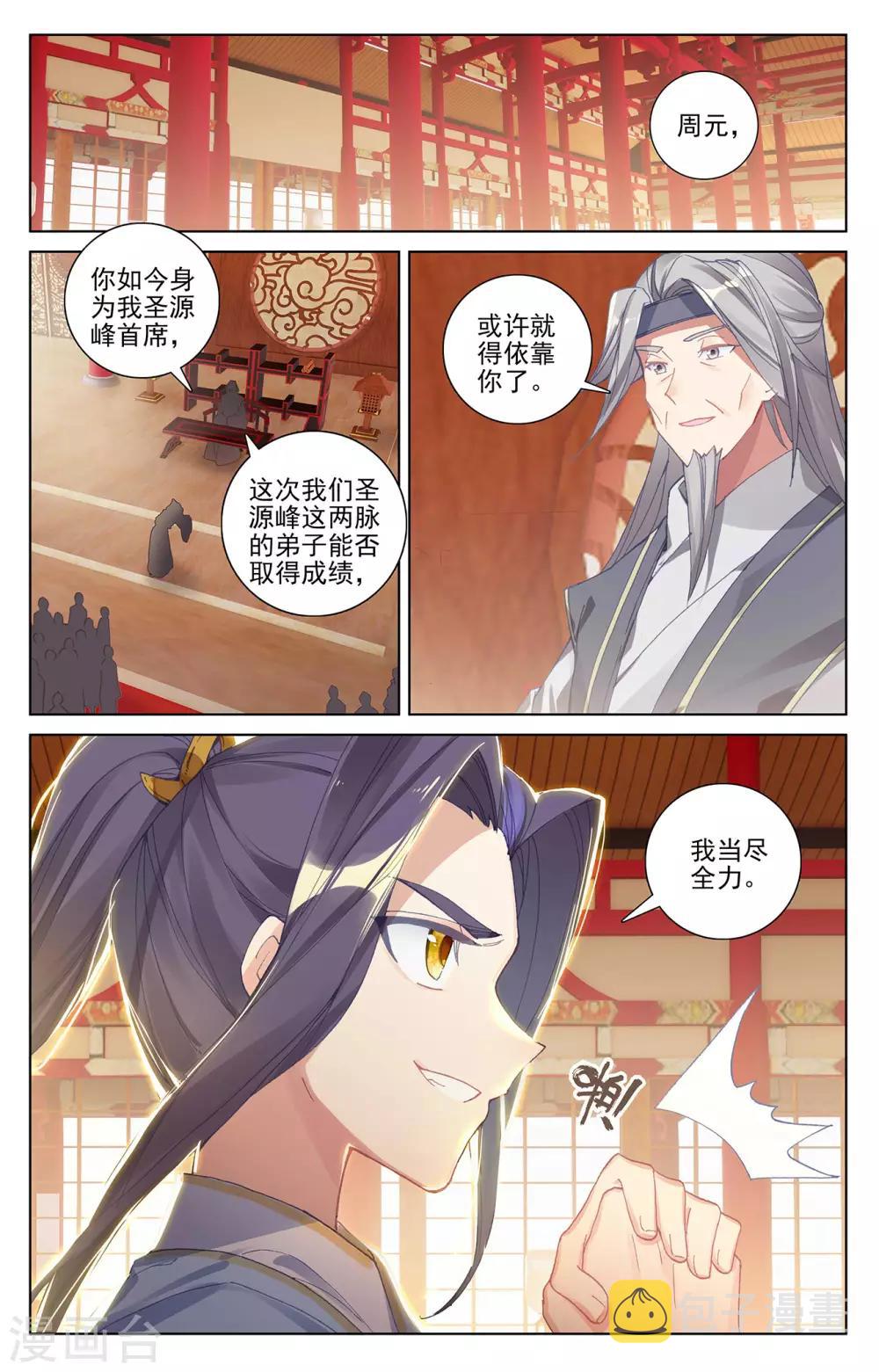 第260话上 条件8