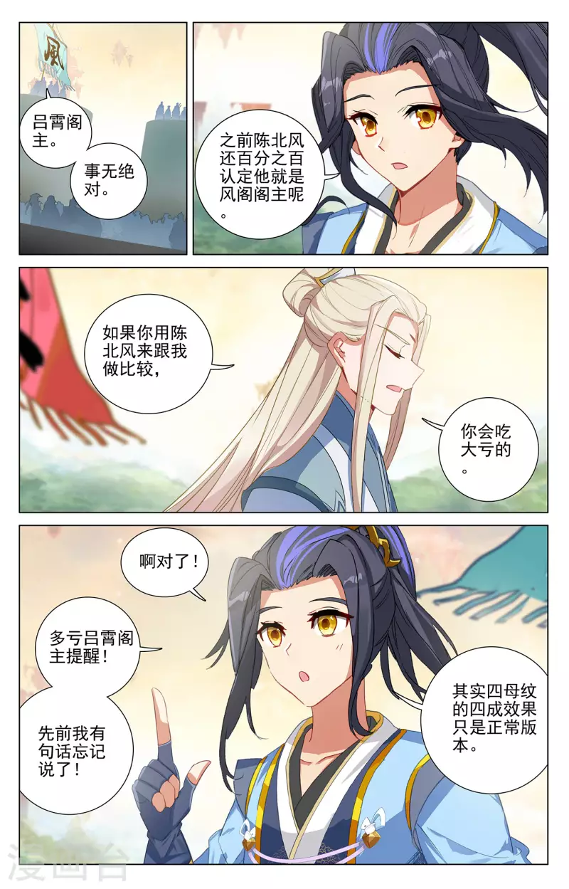 第392话下 全新待遇7