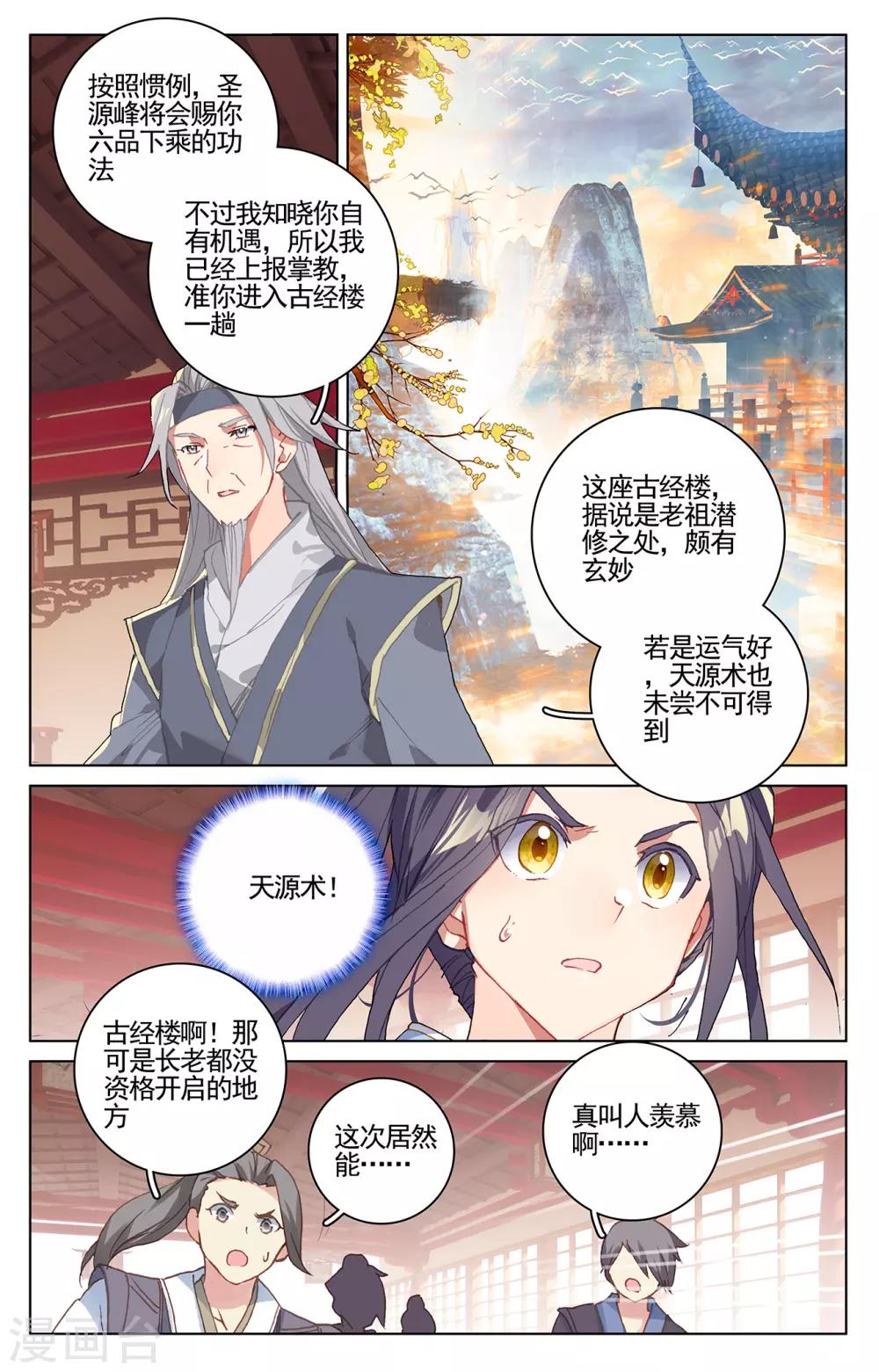 第213话下 魁首7