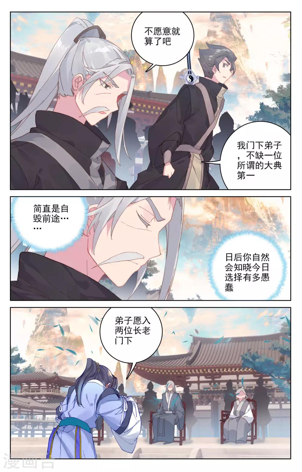 第163话下 选脉入门4