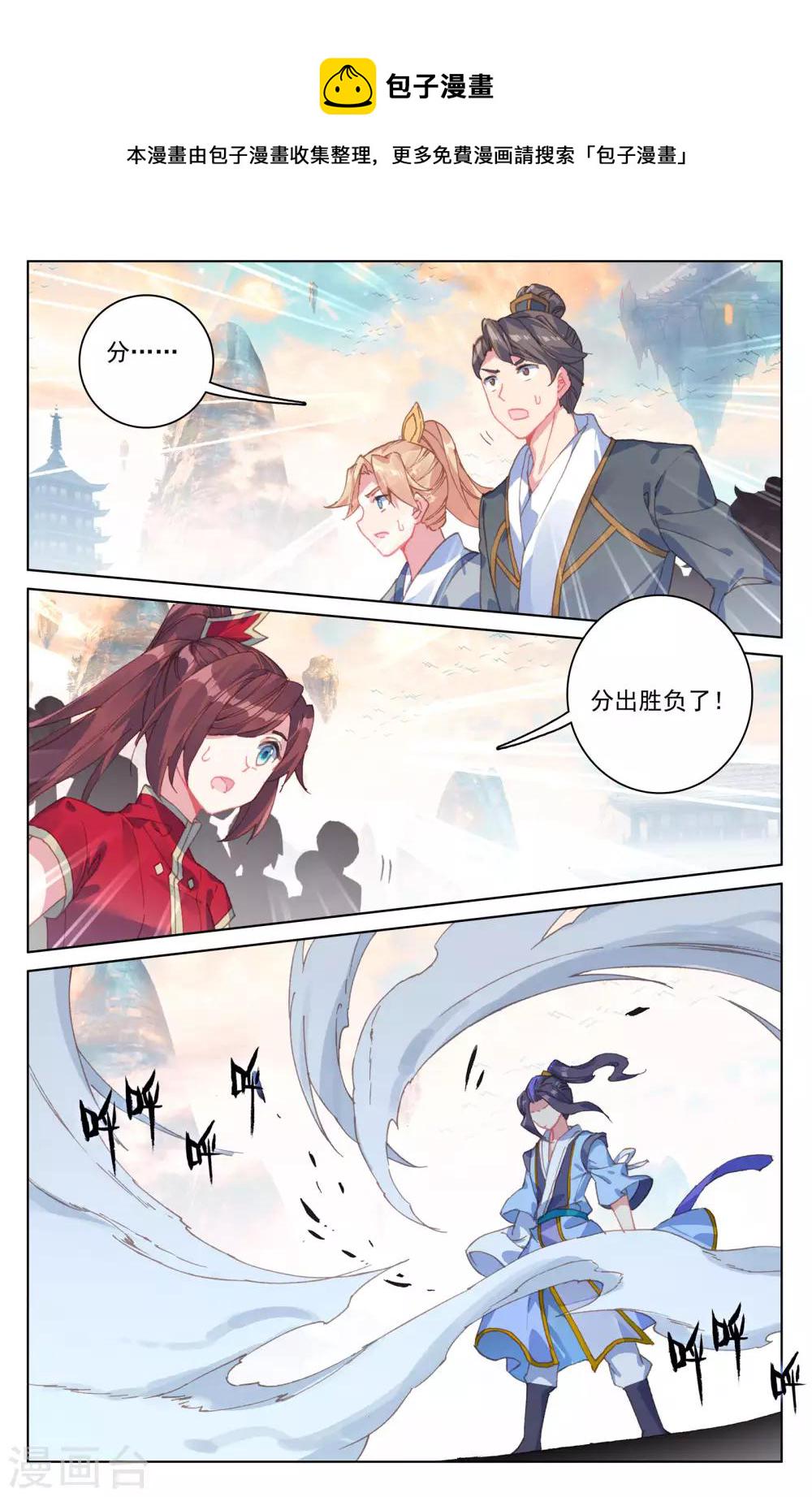第170话下 站稳脚跟4