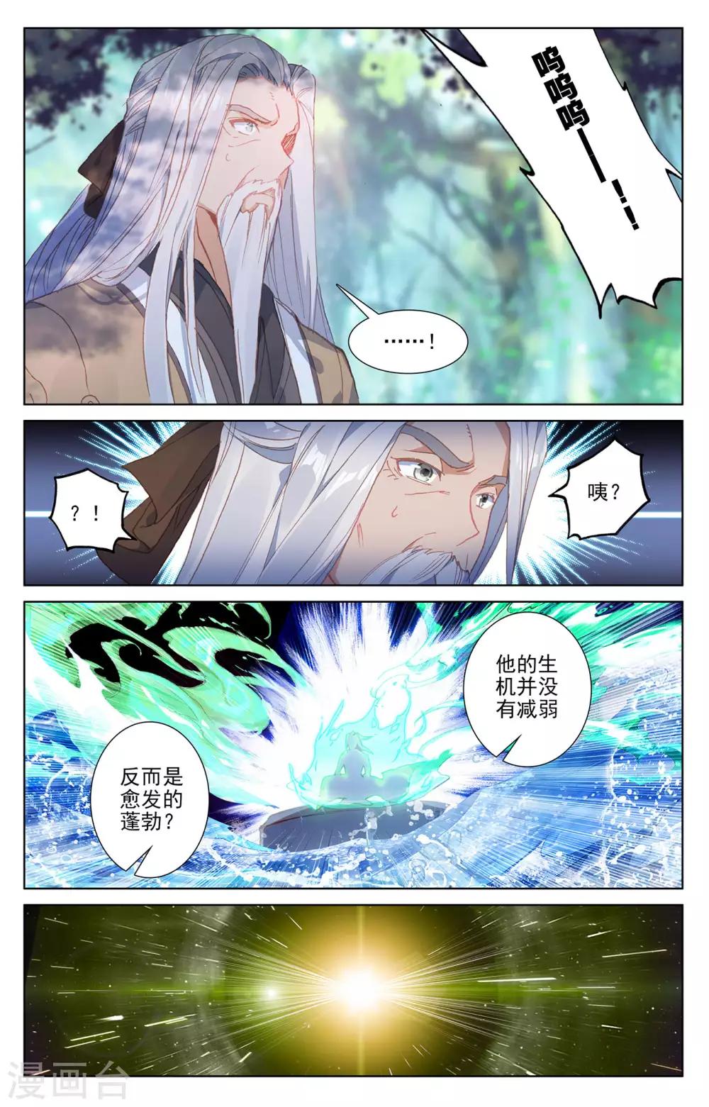 第239话上 玉皮境7