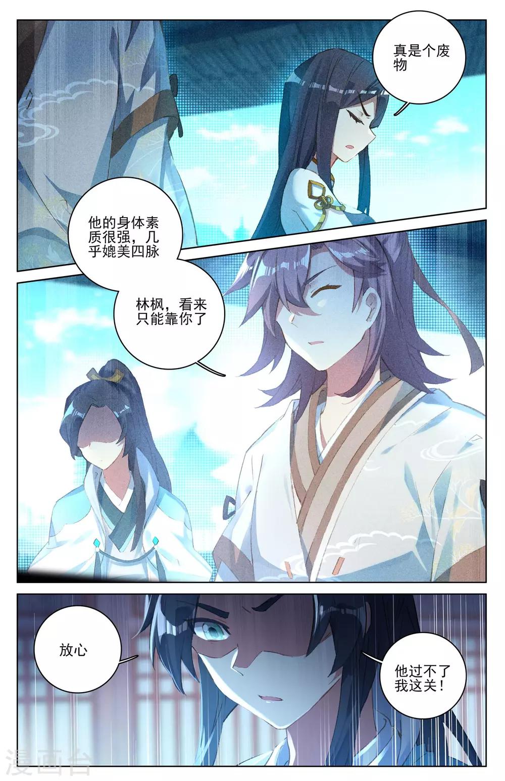 第23话下 显威5