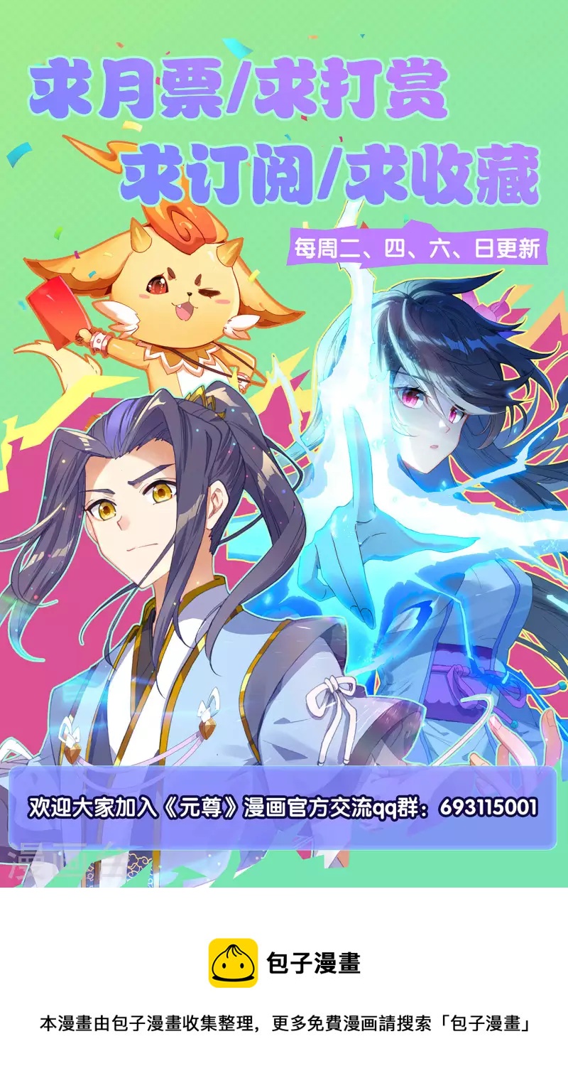 第369话下 州主之争9
