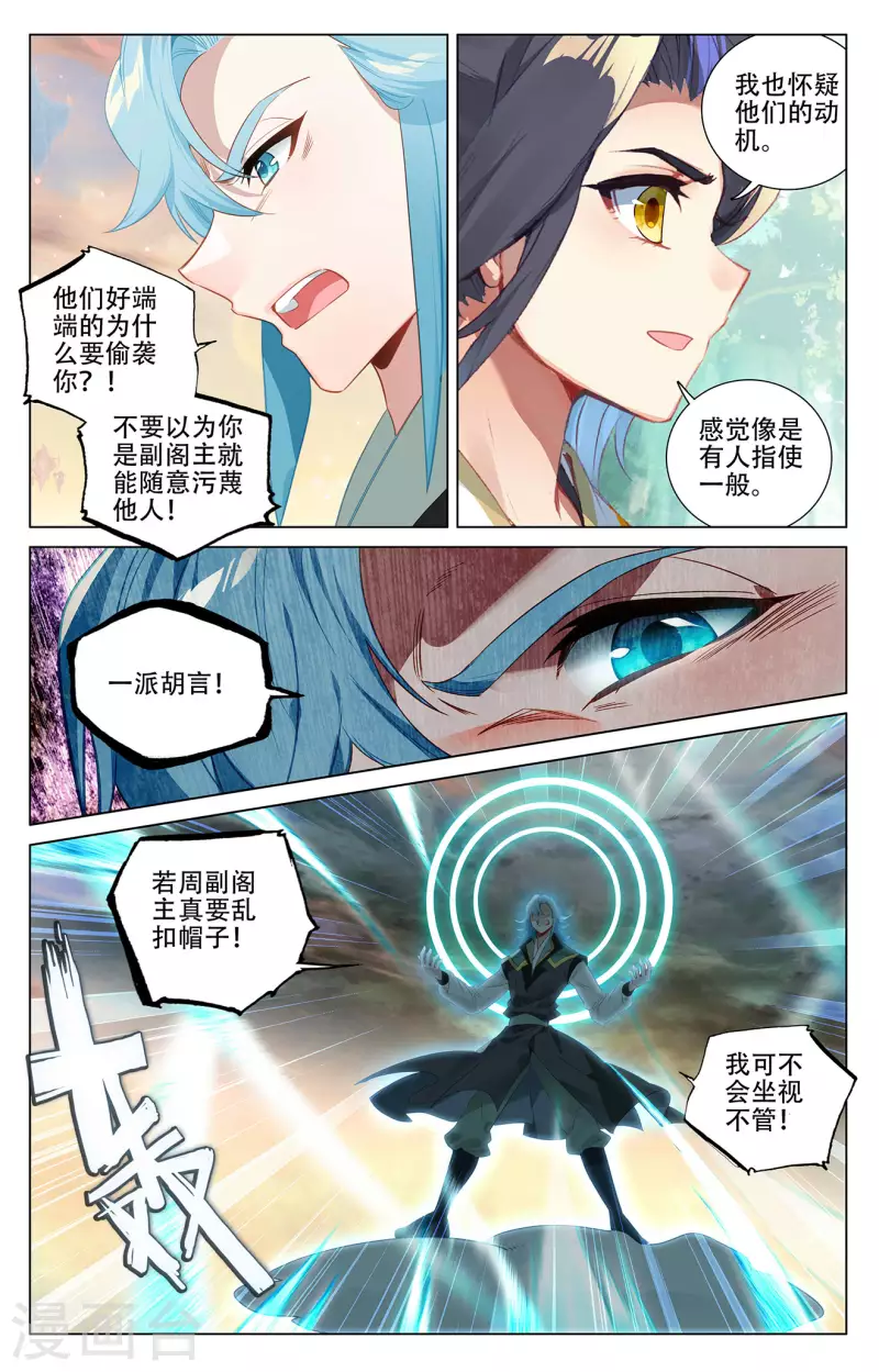 第381话上 该论何罪5
