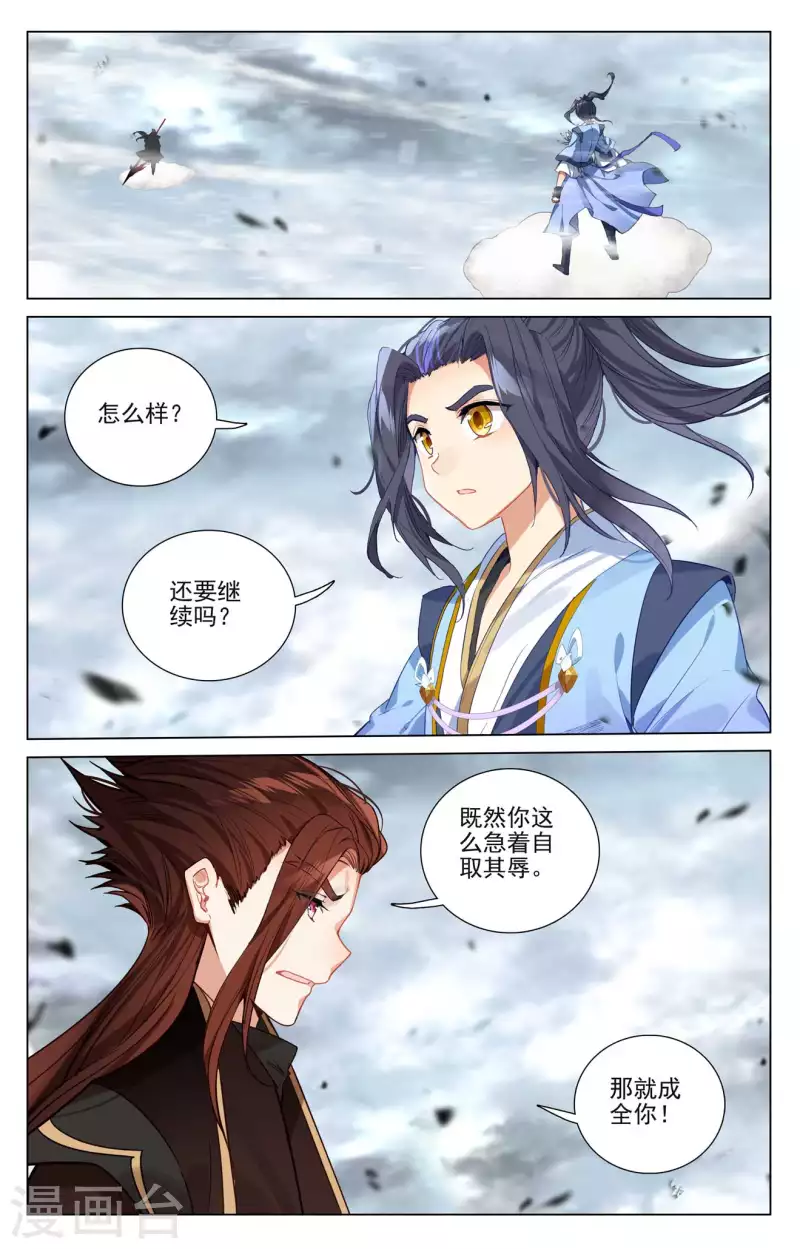 第431话上 四灵归源3