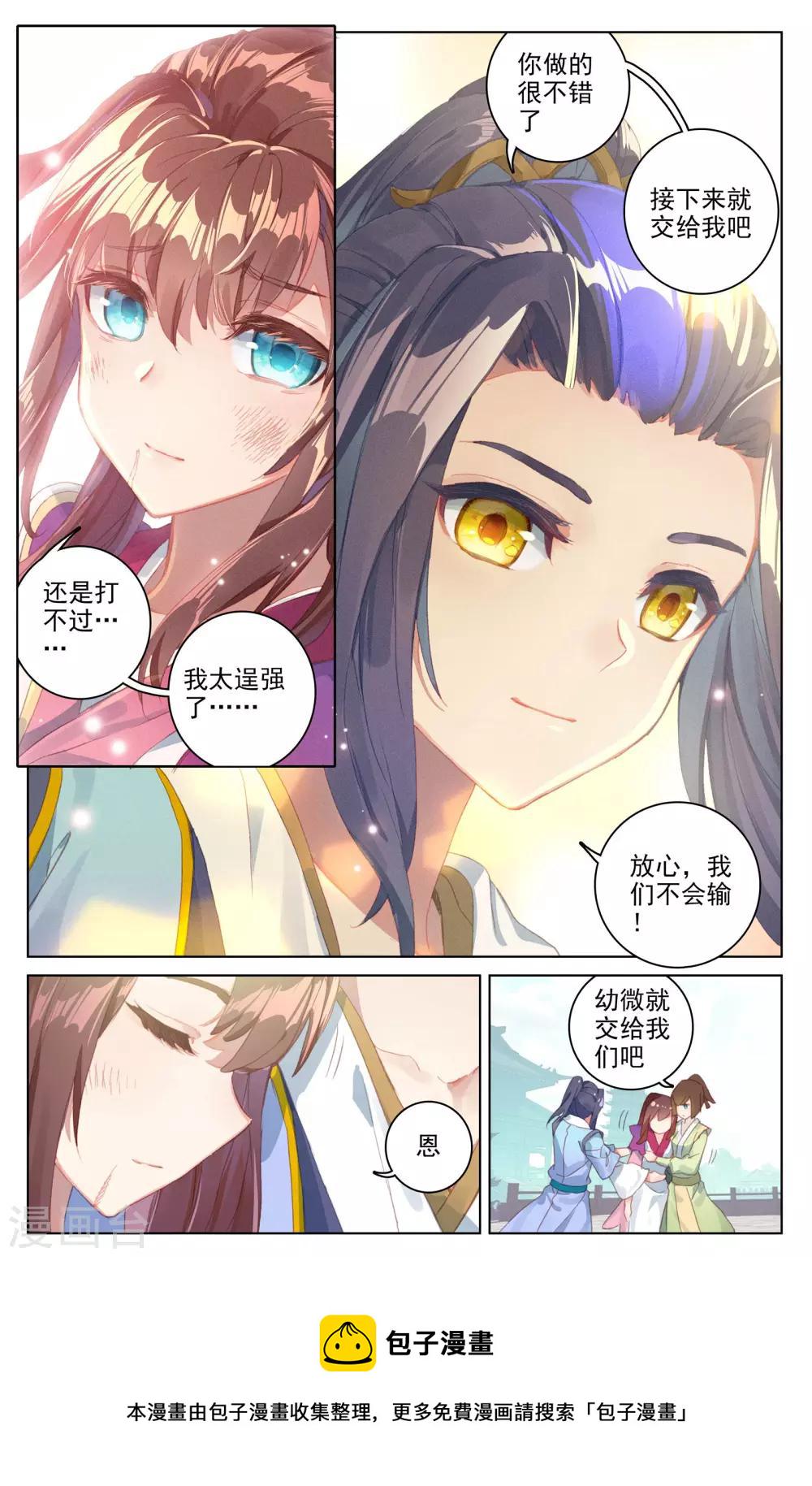 第42话下 惊艳全场7