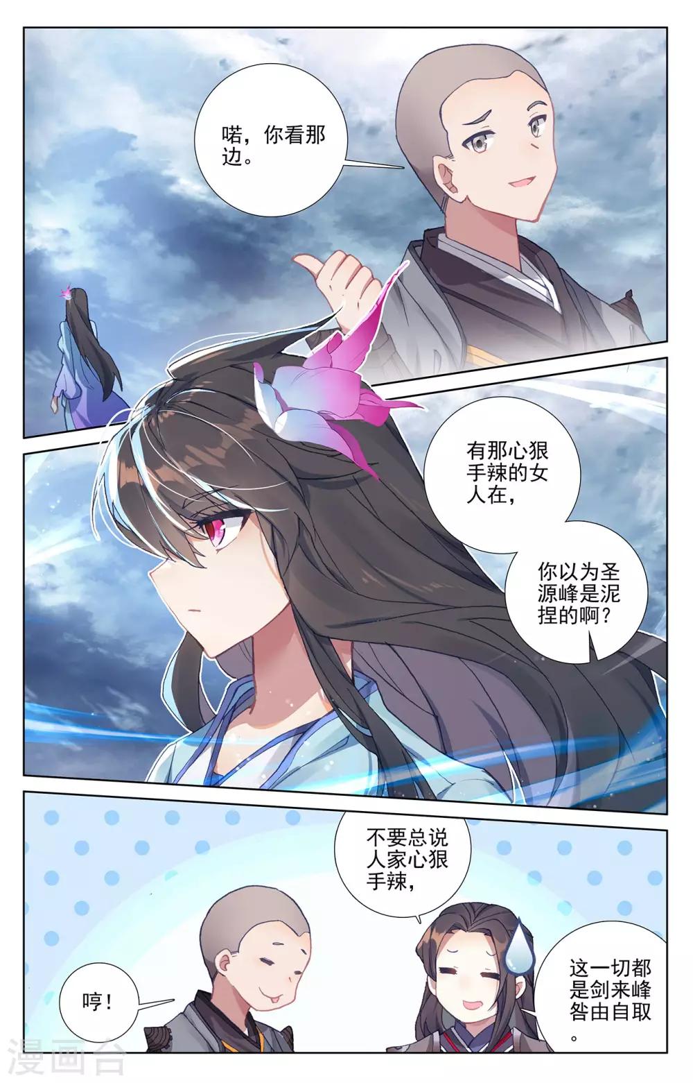 第273话下 万丈水兽1
