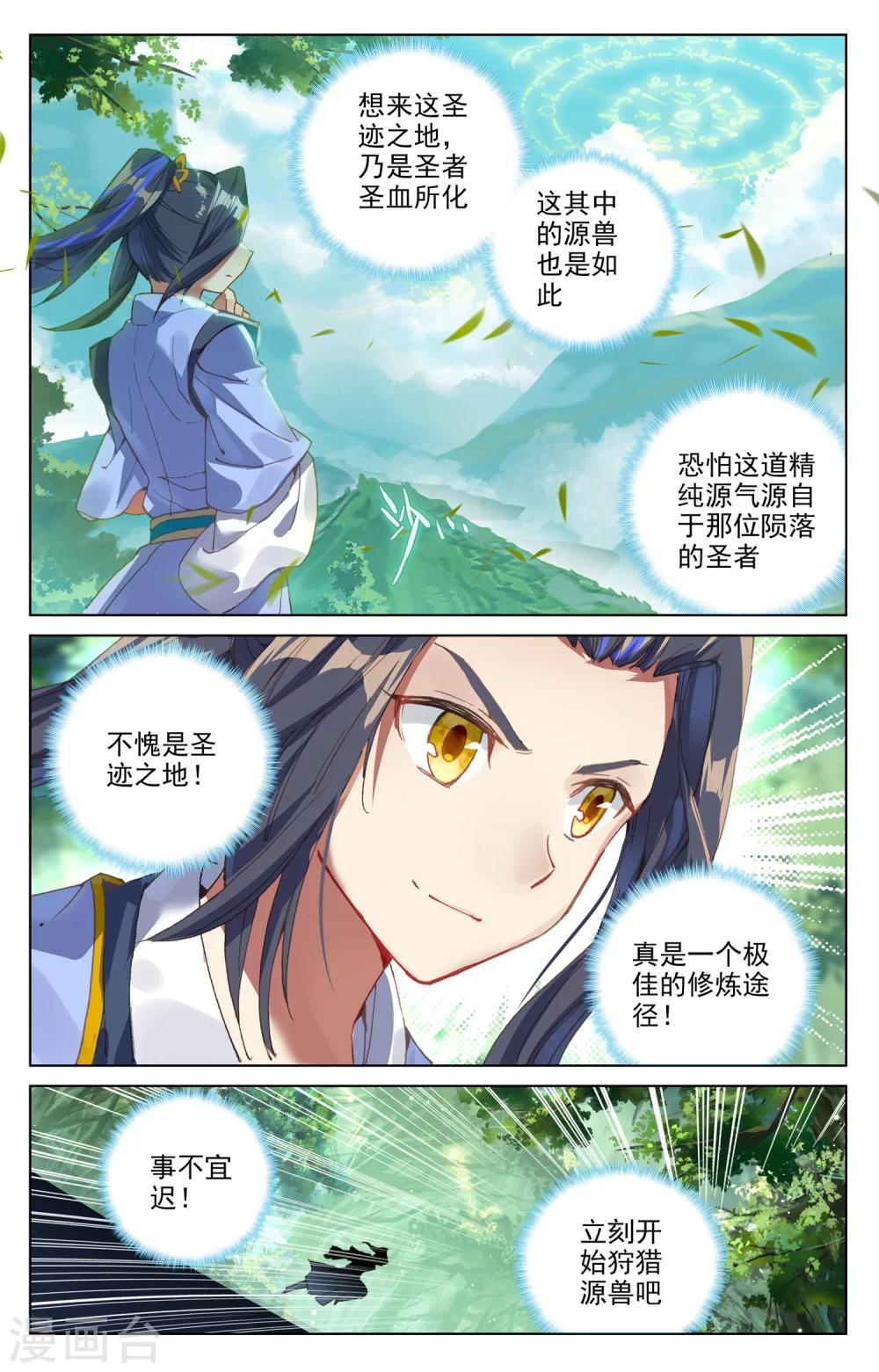第92话下 危局7