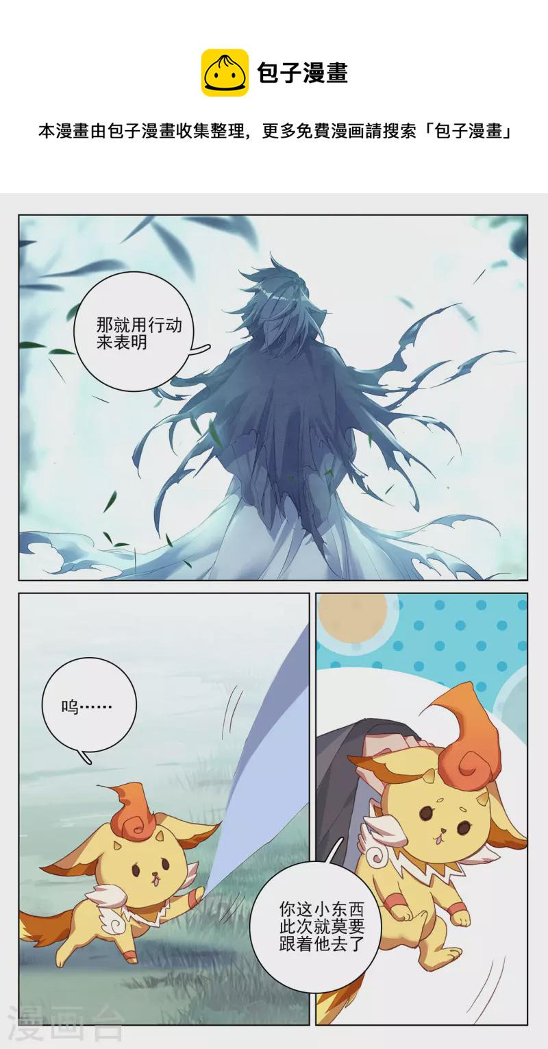 第361话下 暂时分离4