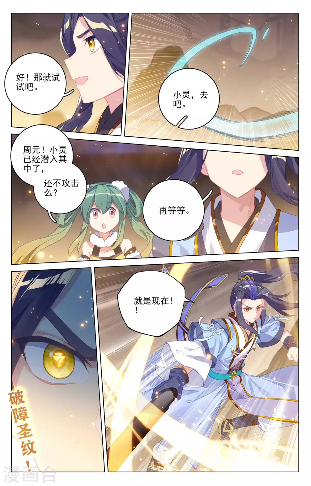 第295话上 湖底秘宝8