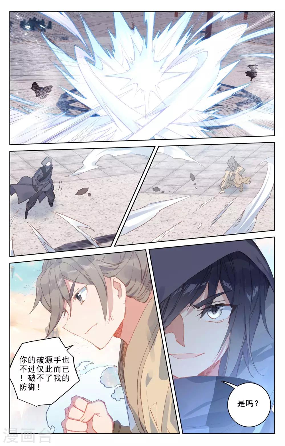 第189话下 洞试开始5