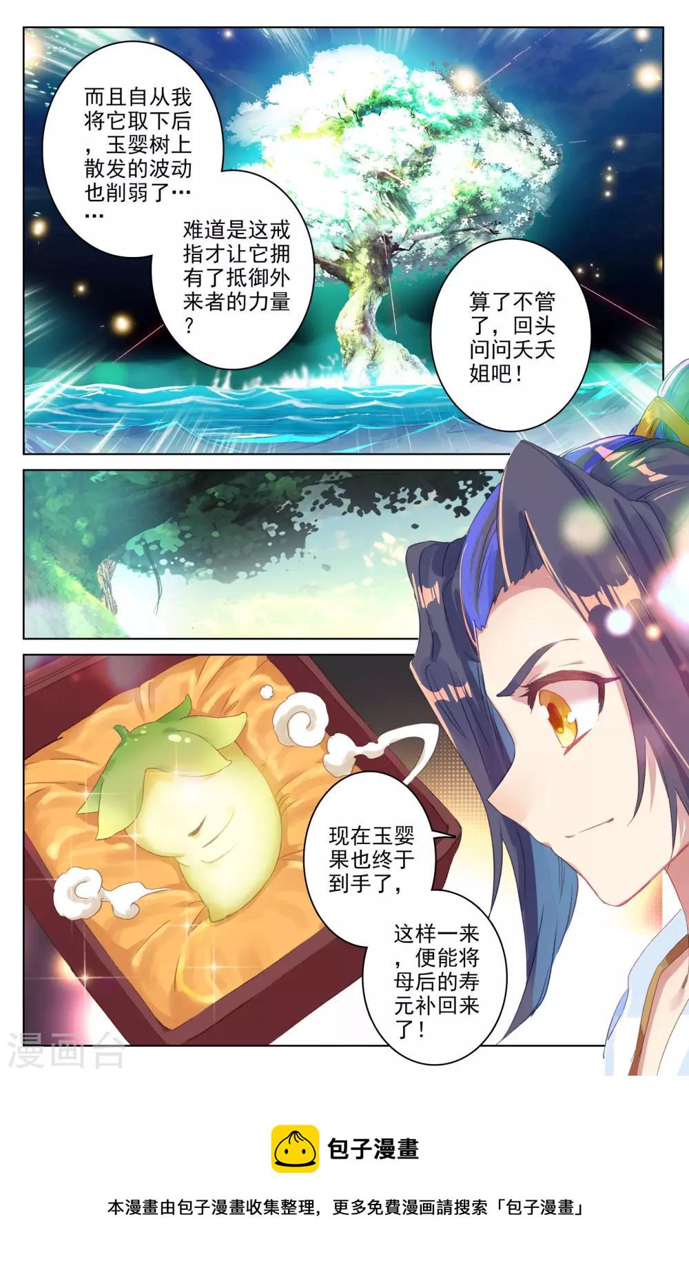 第59话上 得宝2