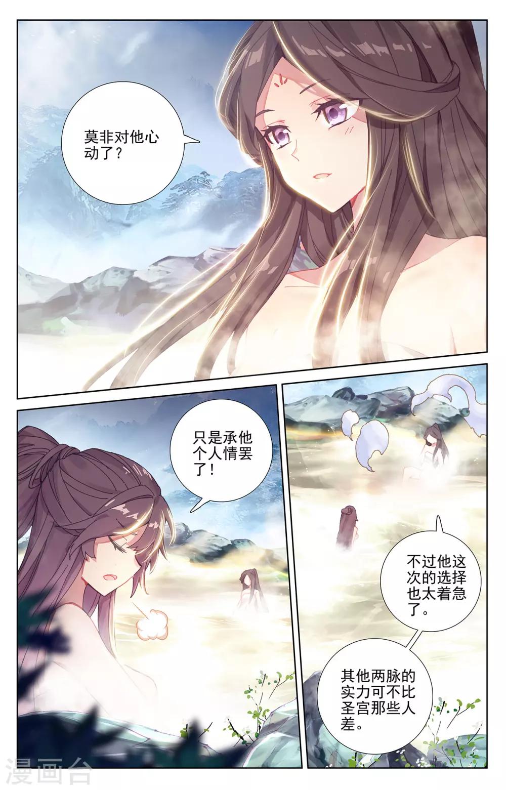 第238话上 议论纷纷5