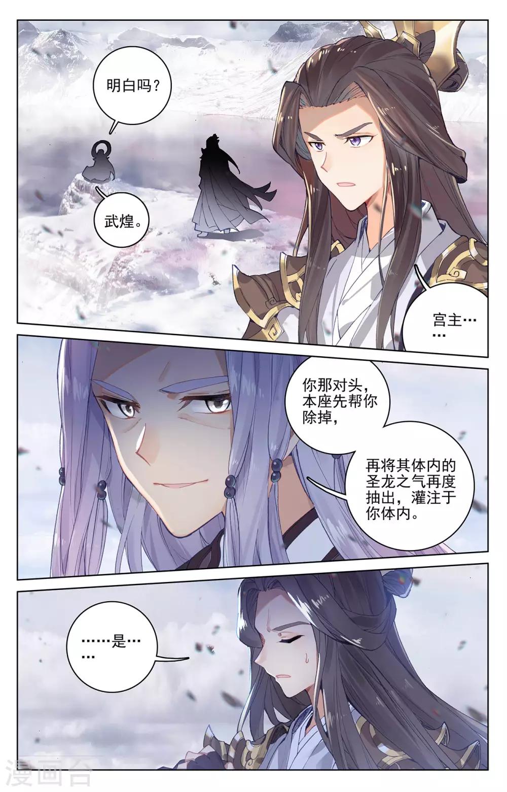第282话上 任务5