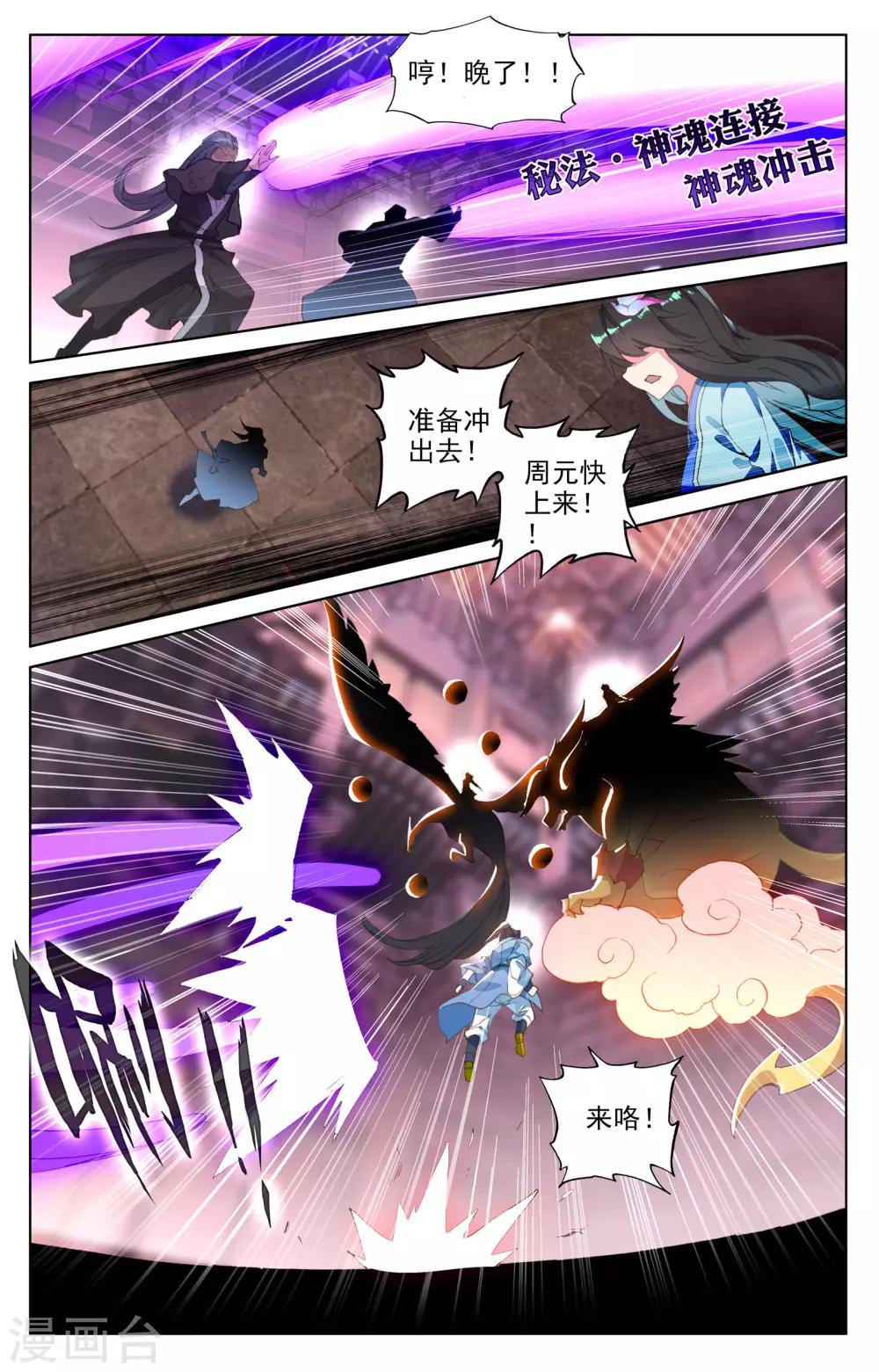 第83话下 炼魂晶3