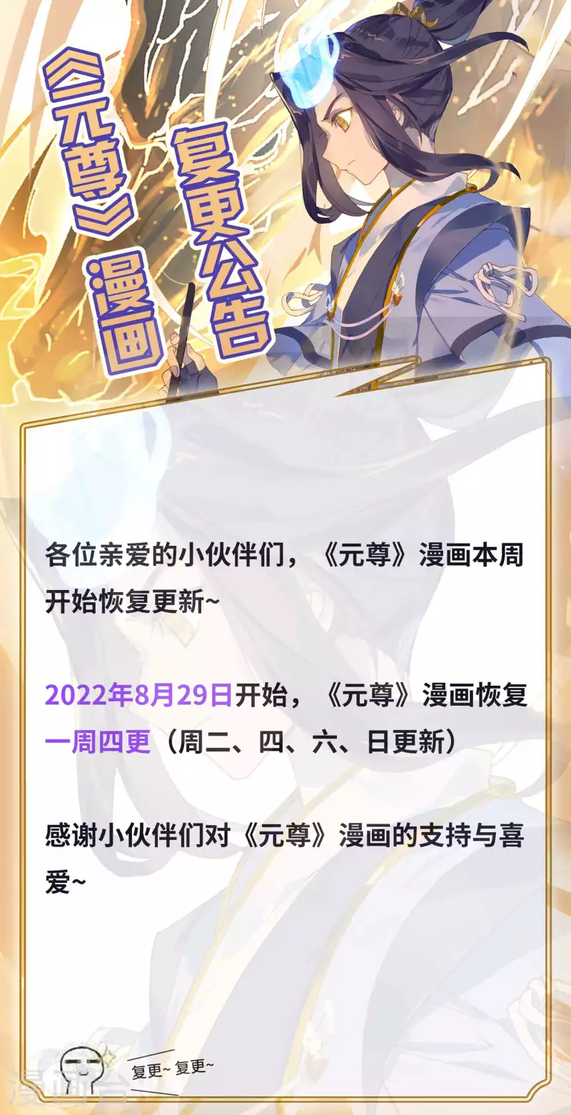 第431话下 四灵归源11