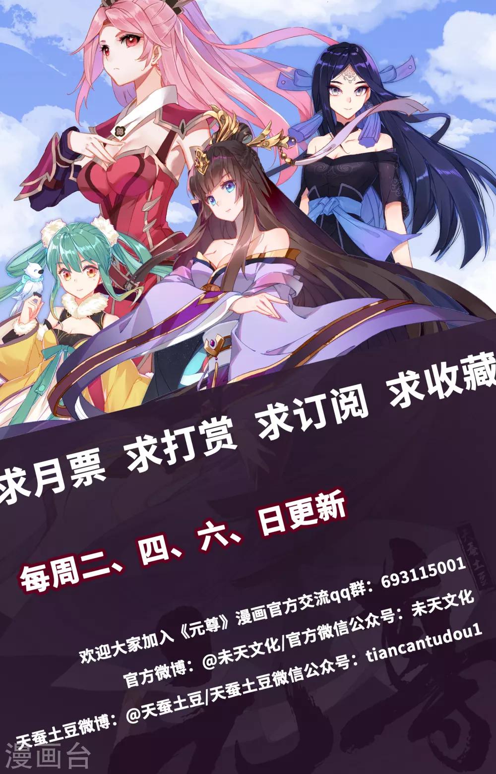 第186话下 六龙周泰9