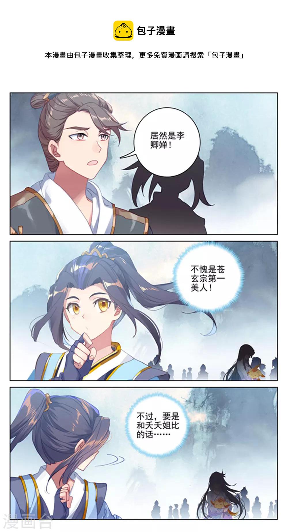 第172话上 源池开8