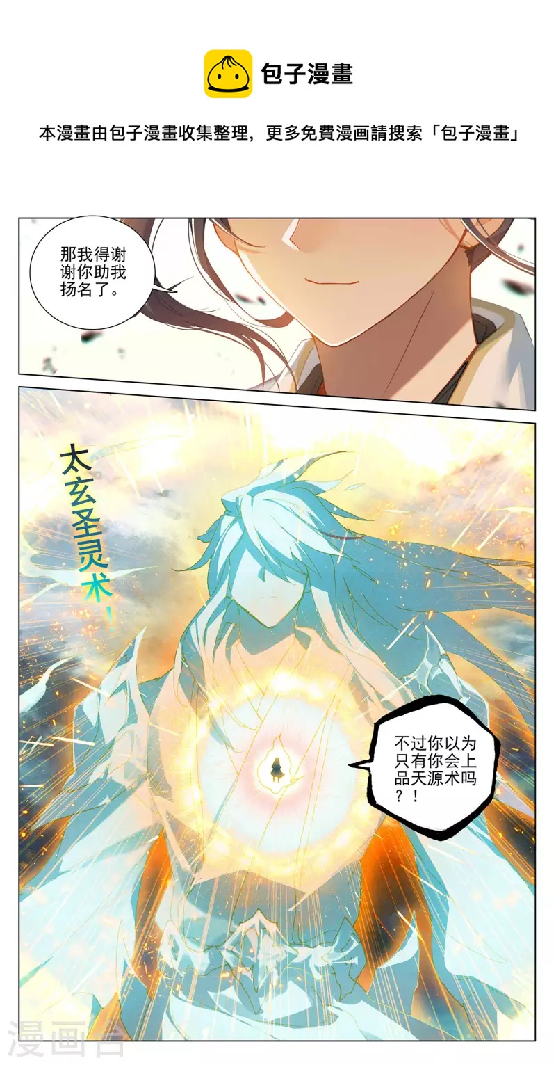 第372话下 强上一筹3