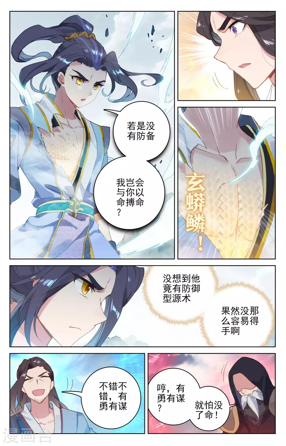 第114话下 以命相搏5