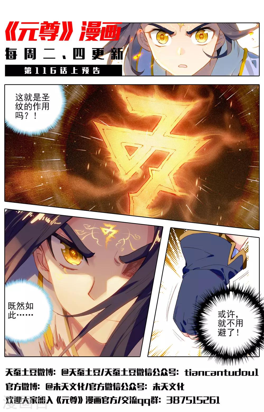 第115话下 天龟结界12