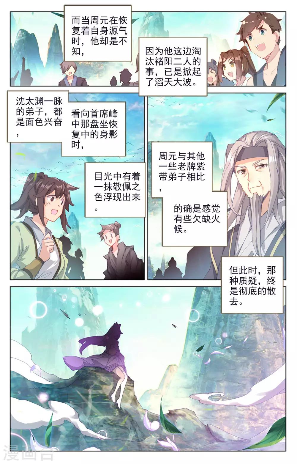 第247话下 谁要完了4