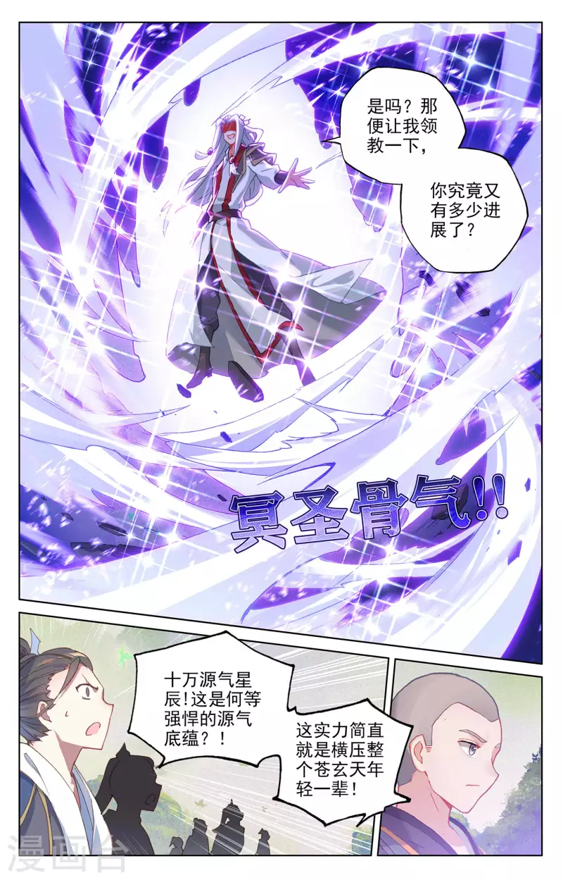 第312话下 战斗形态5