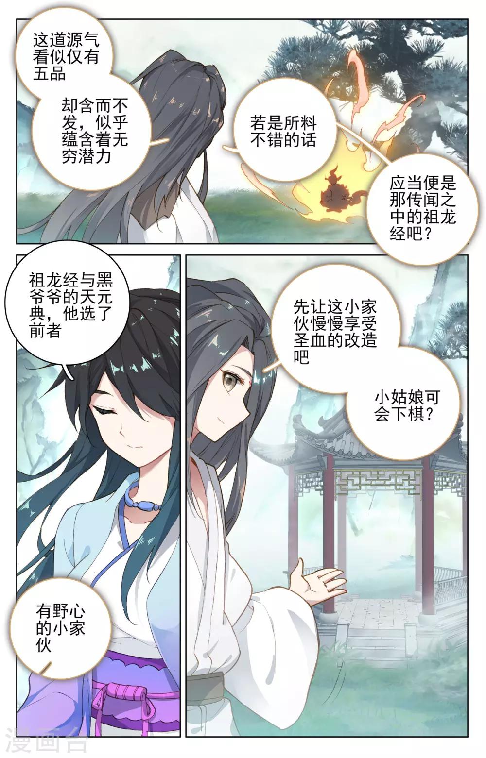 第122话上 登太初4