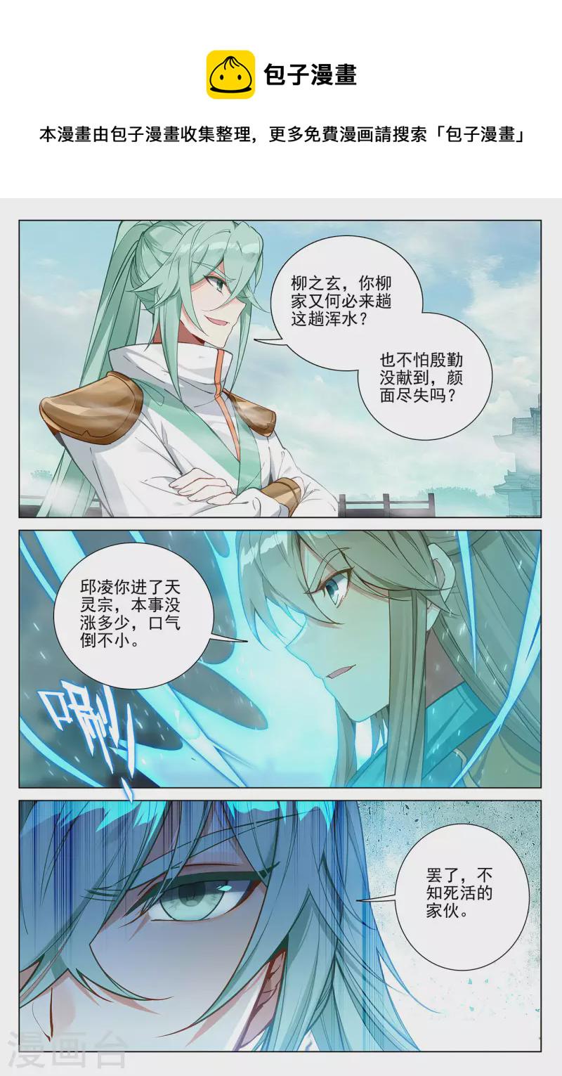 第370话下 修炼剑丸6