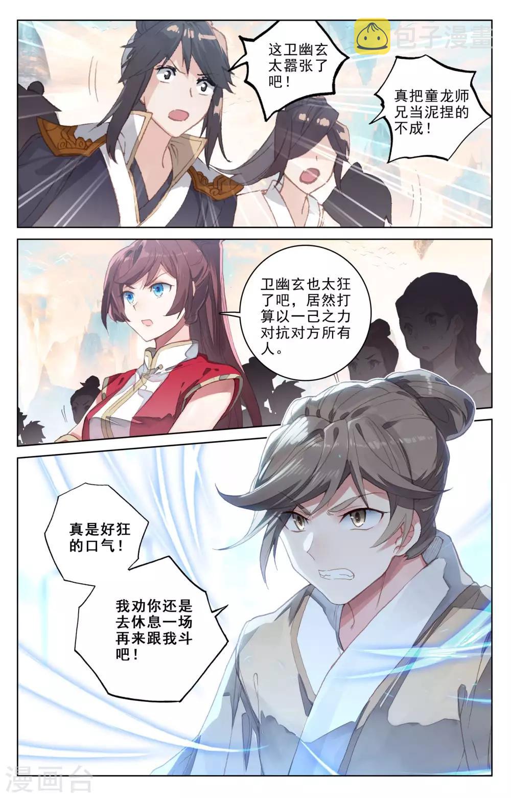 第189话下 洞试开始2