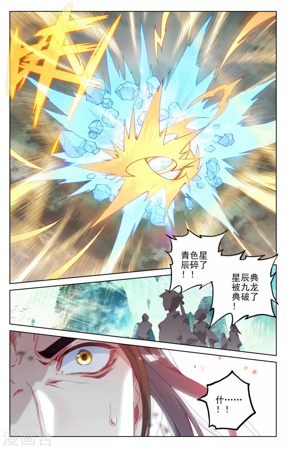 第158话上 龙典之威8